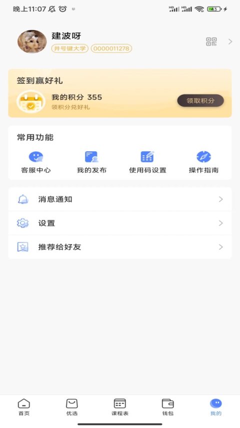 云达人app
