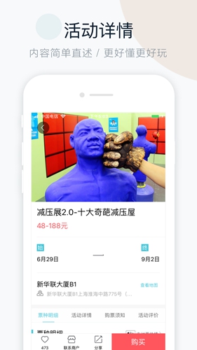 周末去哪儿app