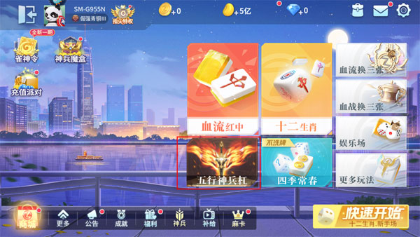 指尖四川麻将微信登录版