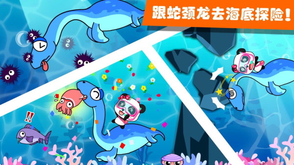 恐龙王国手游