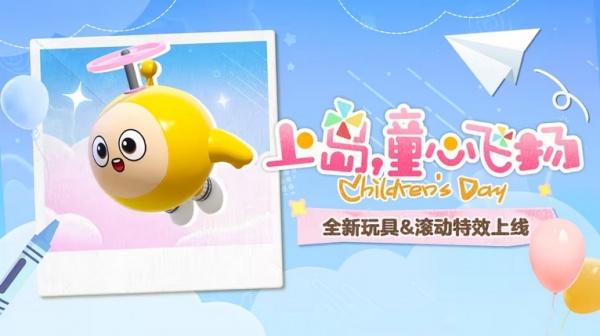 蛋仔派对最新版