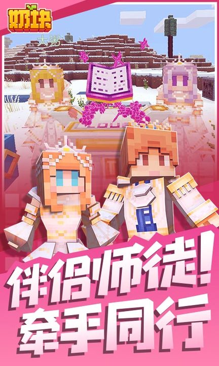奶块百度版