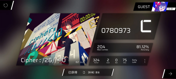 phigros破解版全解锁最新版