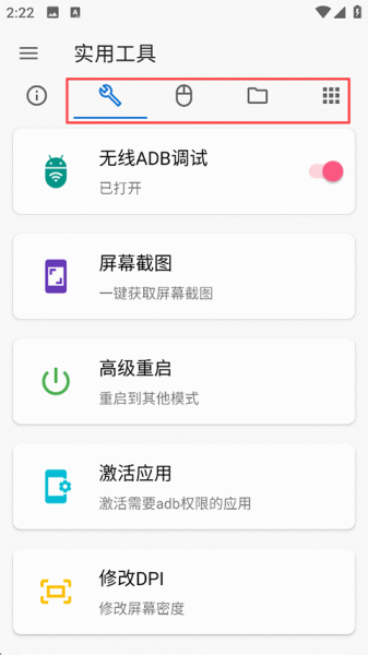 甲壳虫ADB助手高级版