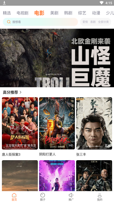 王牌影视精简版