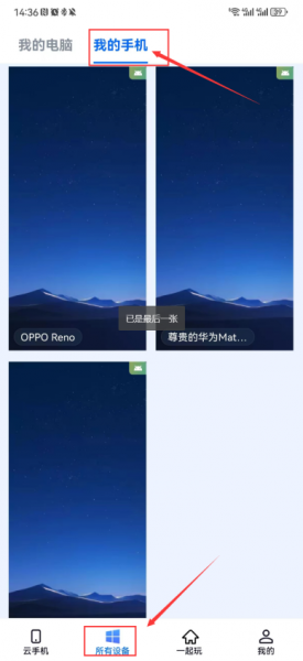 无界趣连app