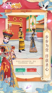 小主攻略最新版