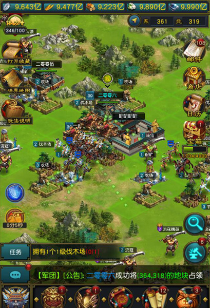 权御三国九游版