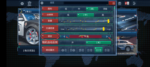 警察模拟器2026官方版