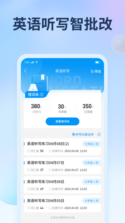 七天网络app