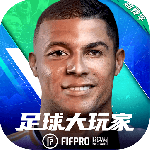 足球大玩家手游