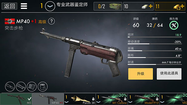 二战英雄手游