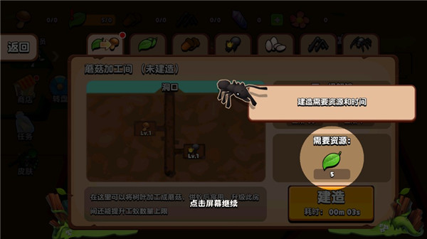 蚂蚁进化3D最新版