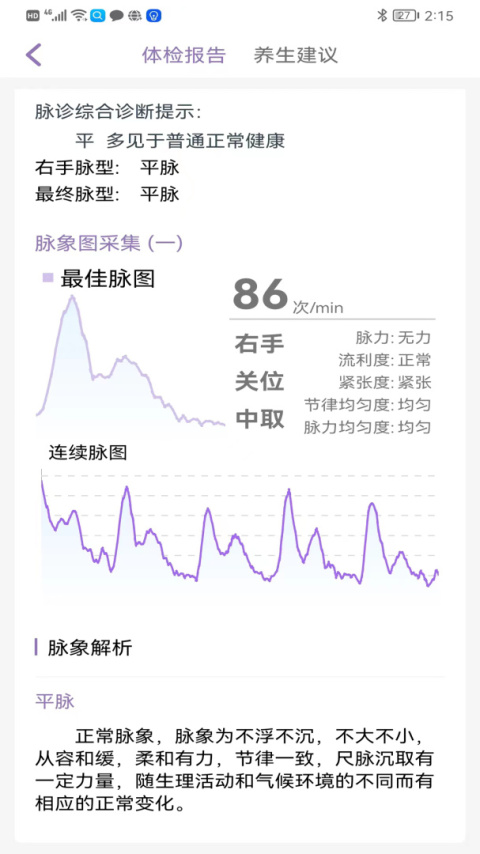 慧中医