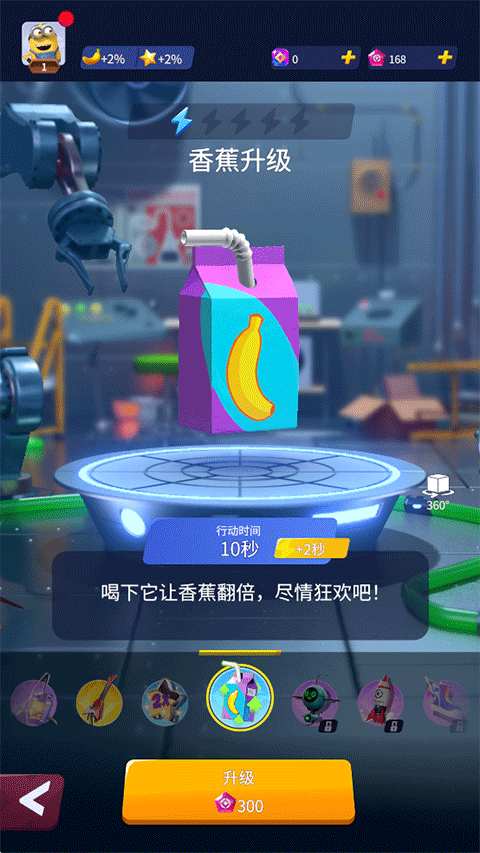 神偷奶爸小黄人快跑官方版
