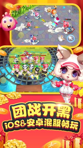 怪兽大作战手机版