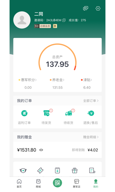 惠军生活app