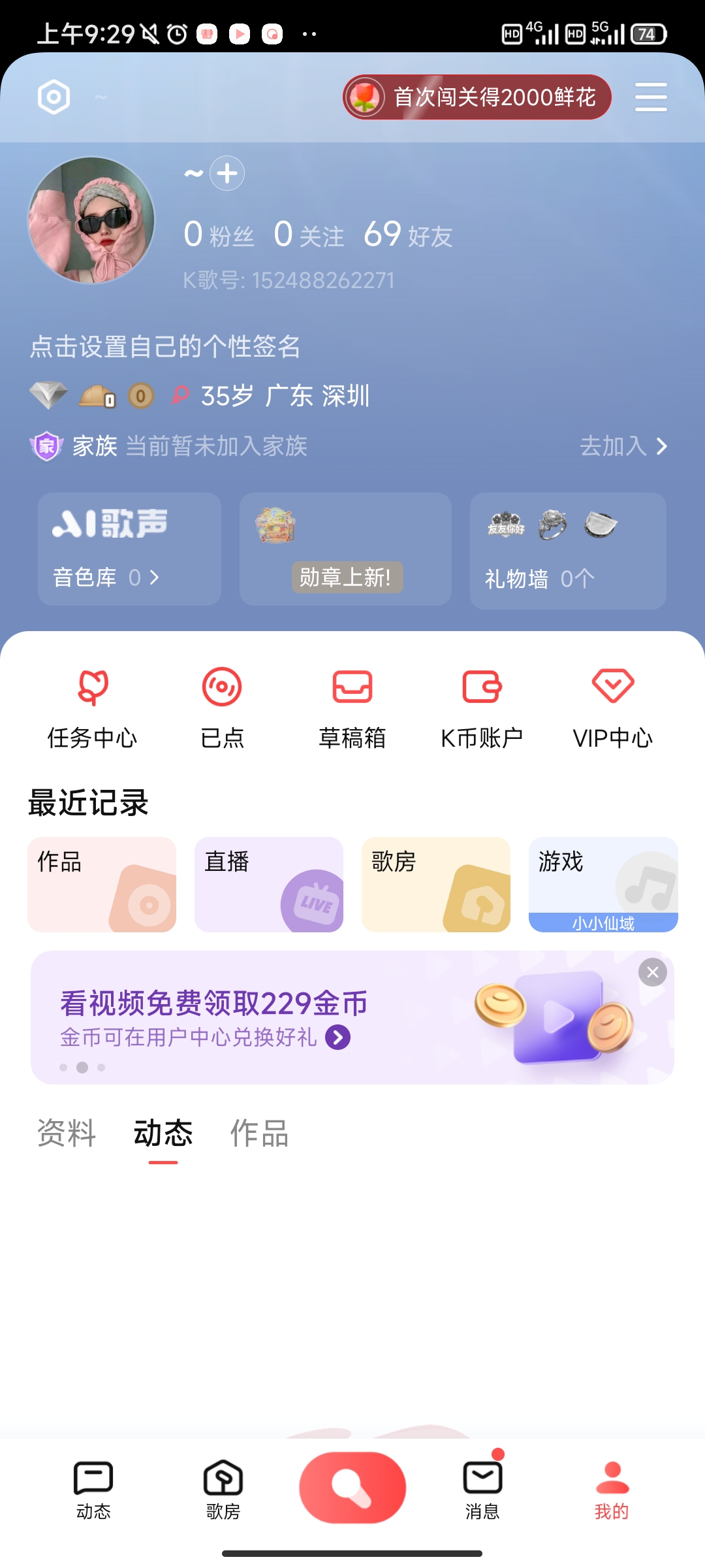 全民k歌app