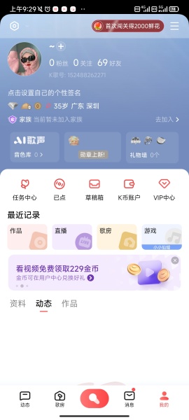 全民k歌app