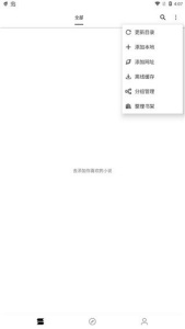 书伴阅读无弹窗版