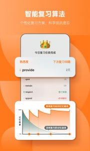 不背单词app