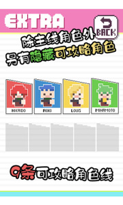 像素男友中文版