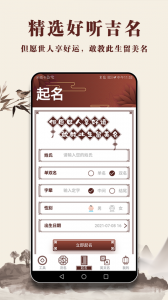 起名多多app