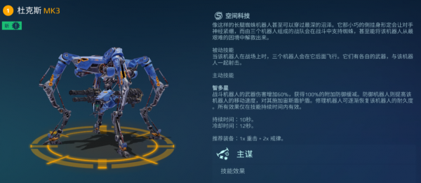 机甲战队官方正版