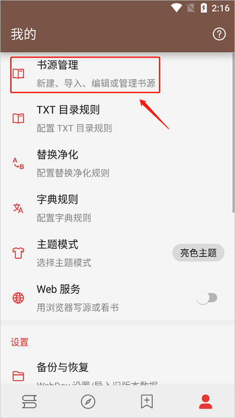 阅读pro版正版