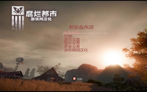 腐烂都市：周年求生版