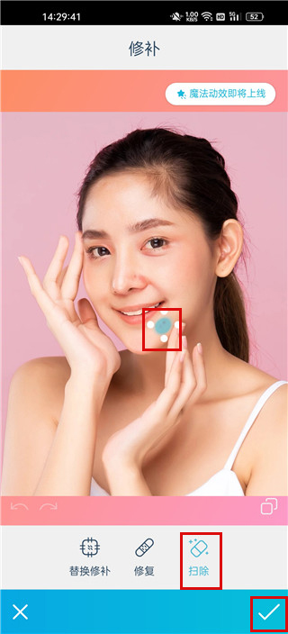 facetune官方版
