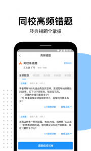 爱作业数学口算训练app