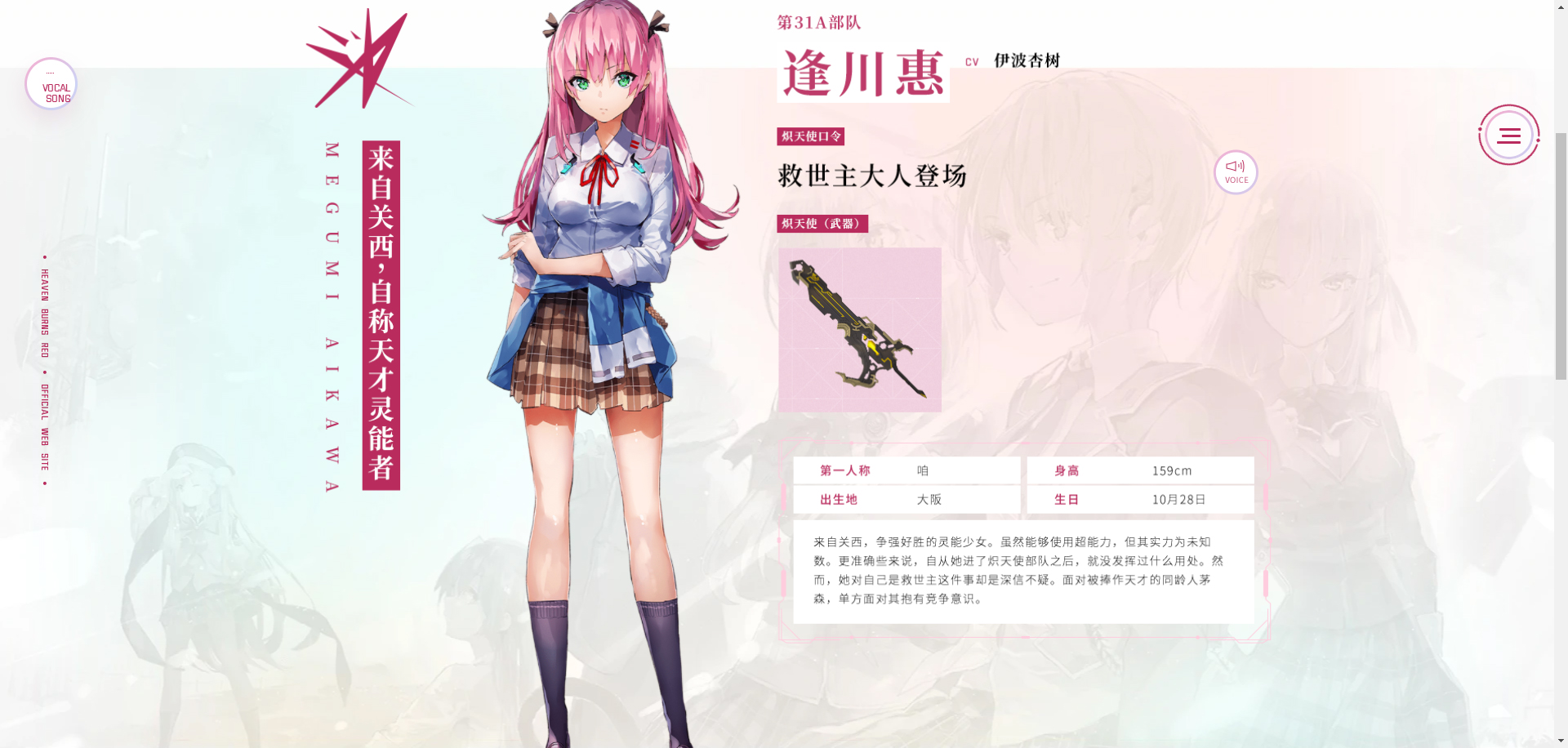 炽焰天穹官方正版