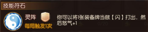 怒焰三国杀腾讯版