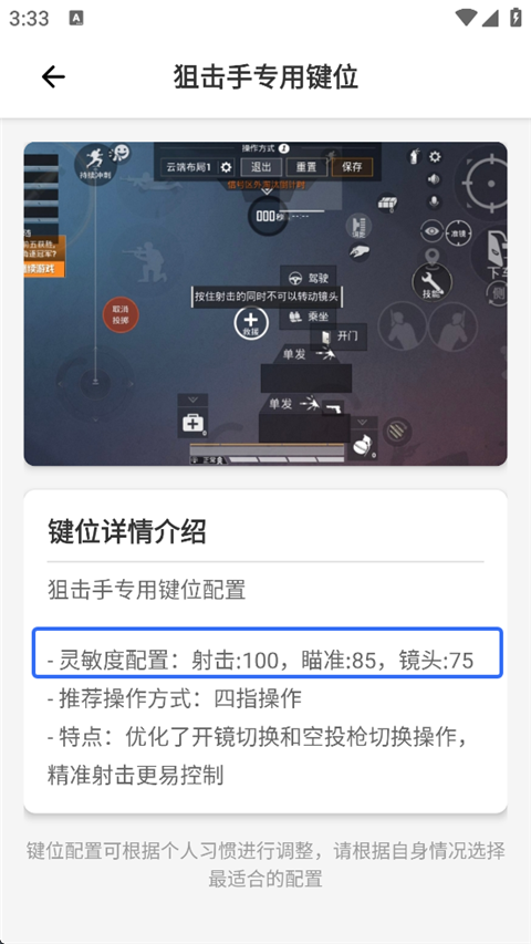 pubgtool画质助手官方版