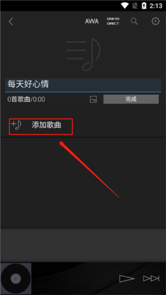 安桥音乐播放器(HF Player)