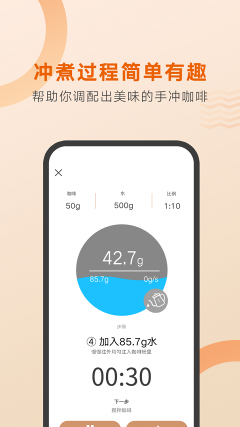 好咖啡官方版