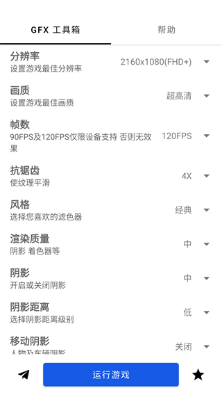 GFX工具箱
