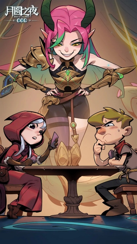 月圆之夜CCG官方版