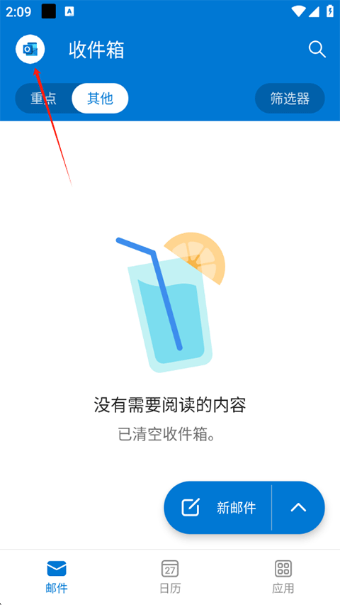 微软邮箱(Outlook邮箱)app