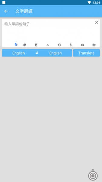 Screen translate中文版