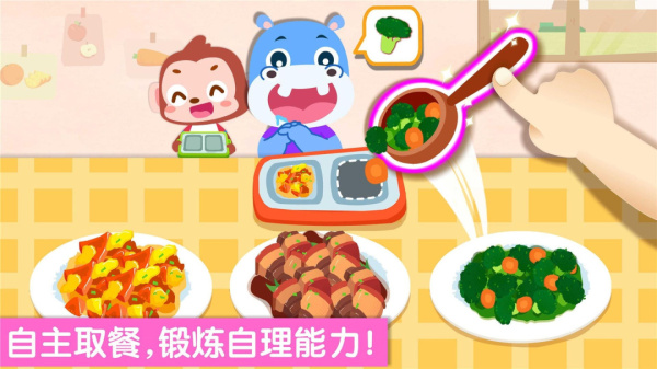 宝宝幼儿园app