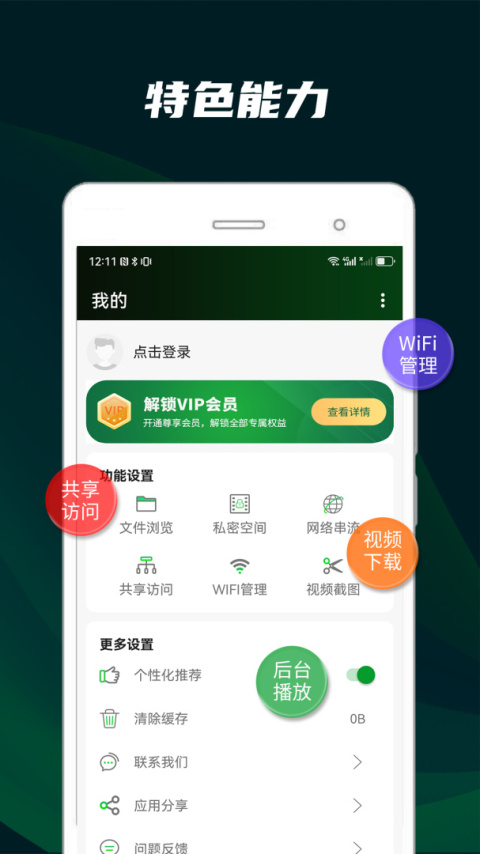 快码视频播放器app
