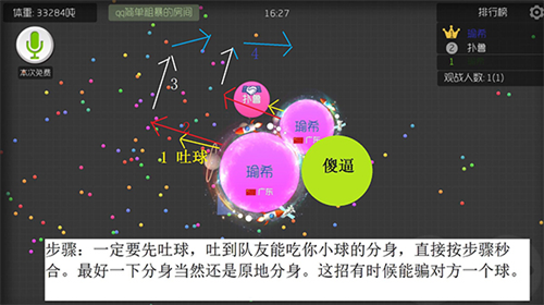 球球大作战原版