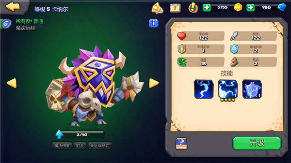 斗兽战棋国际服