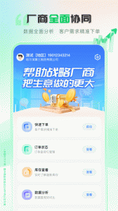 伟业药药通官方版