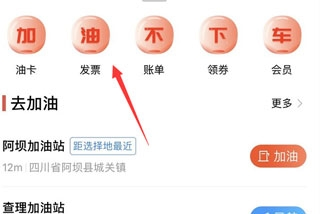 中油优途app