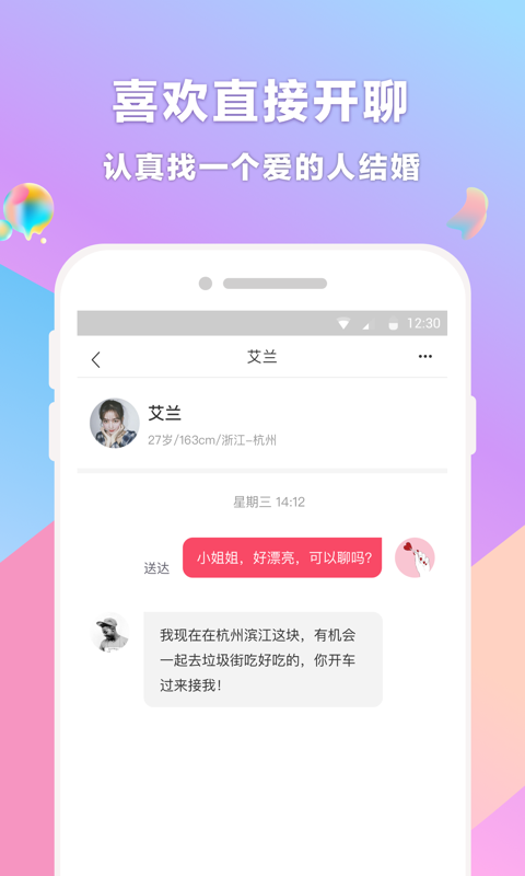 再婚相亲网手机版