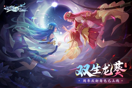 新仙剑奇侠传之挥剑问情小米版