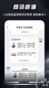 石榴云医app